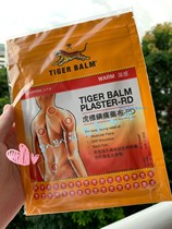 On the way to Singapore Tiger brand analgesic patch warm relief low back pain large 3 packs of 9 pieces