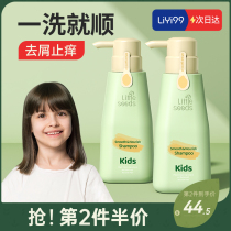 Great care for children shampoo special girl to scrum to stop itch 3-12-year-old baby boy girl softly shampoo