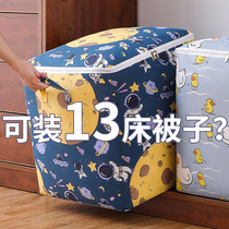 Storage box Large Capacity Storage household clothes quilt storage bag clothing quilt fabric storage basket moving bag