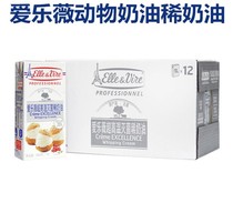 French imported Tower light cream 111x12 boxes of Elyve animal whipped cream mousse decorating