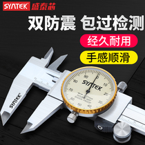 Stainless steel high precision caliper with table 0-150-200-300mm industrial grade two-way shockproof table card