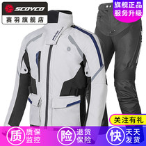 Seabu riding suit motorcycle suit Winter Knight costume racing suit anti-wrestling jacket motorcycle equipment suit mens model