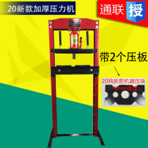 20T press manual Press hydraulic press 32 ton press bearing machine car repair tool hydraulic press