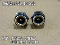 Imported all copper 10A high current DC power socket female seat DC5521 5525 3513 with nut seat