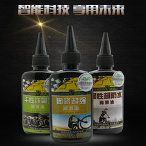 Bicycle chain advanced rust-proof lubricating oil Dry wet ceramic Teflon professional edition lubricating oil