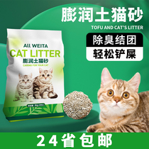 Cat litter 5L bentonite cat litter 10 lemon fragrant cat litter 4kg deodorant cat sand into cat kitten 24 provinces