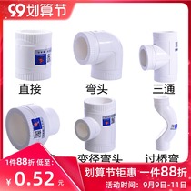 Tianyi Jinniu quality home decoration PPR pipe fittings direct elbow three-way variable diameter Bridge water pipe fittings