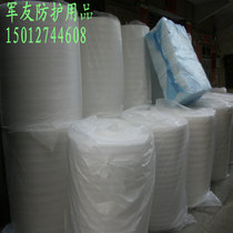 Shockproof Pearl cotton board EPE foam cotton bubble filler packaging film width 1 meter thick 0 5 1 2 30mm