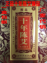  1 box: Decades for a decade Chen Eizhen Ai Article 8: 1 Nanyang Peppergrass Garden manufacturer Daipin
