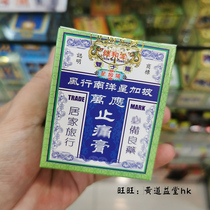 Hong Kong original imported Singapore Kin Wo Tong Gemini Dragon Wan Ying Cream