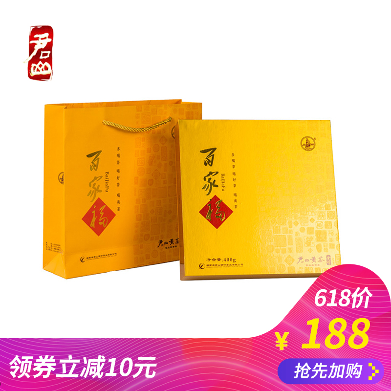 Junshan Tea Flagship Shop Presses Yellow Tea Baijiafu 400g Golden Cake Tea Gift Box