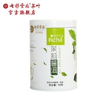 Colorful Yunnan Jasmine Puer tea raw tea loose tea 60g canned Puer tea Puer Shengsan tea