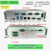 Wide temperature and wide pressure Celeron 3865U multi-network port 482 232 serial port CAN card Low power IPC i7-7500U