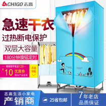Zhigao drying machine Household clothes dryer Drying machine Warm air quick-drying machine Silent double wardrobe spring and autumn
