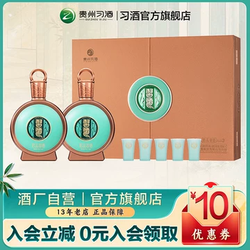 君品习酒53度-君品习酒53度促销价格、君品习酒53度品牌- 淘宝