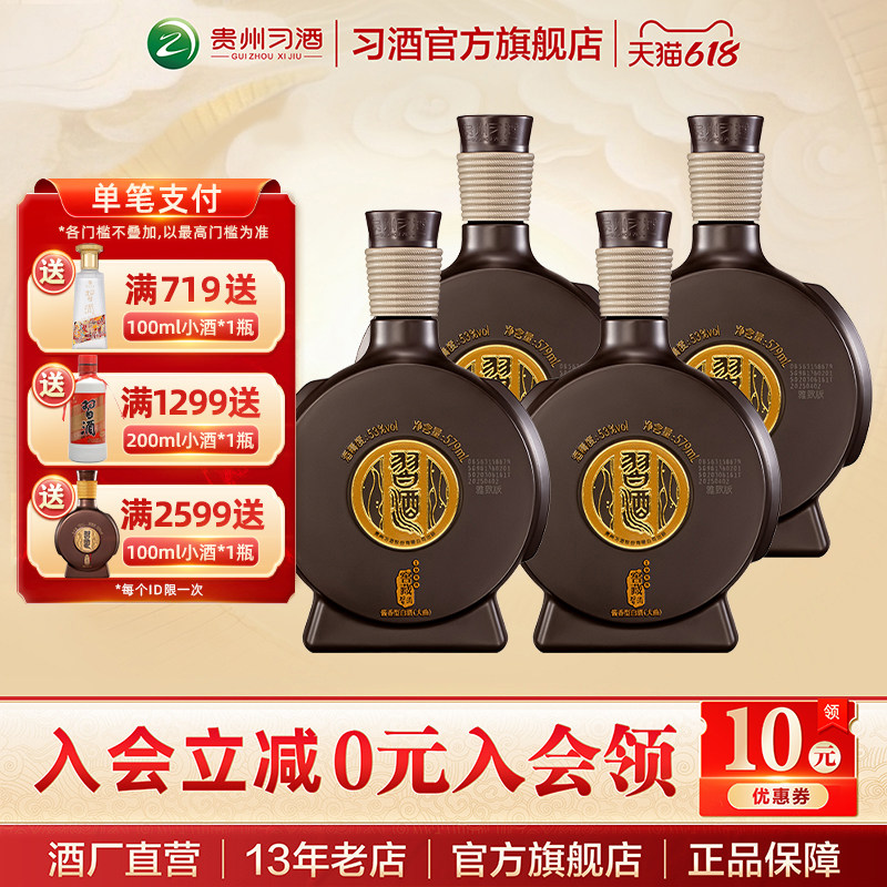 习酒窖藏1988年份-习酒窖藏1988年份促销价格、习酒窖藏1988年份品牌- 淘宝
