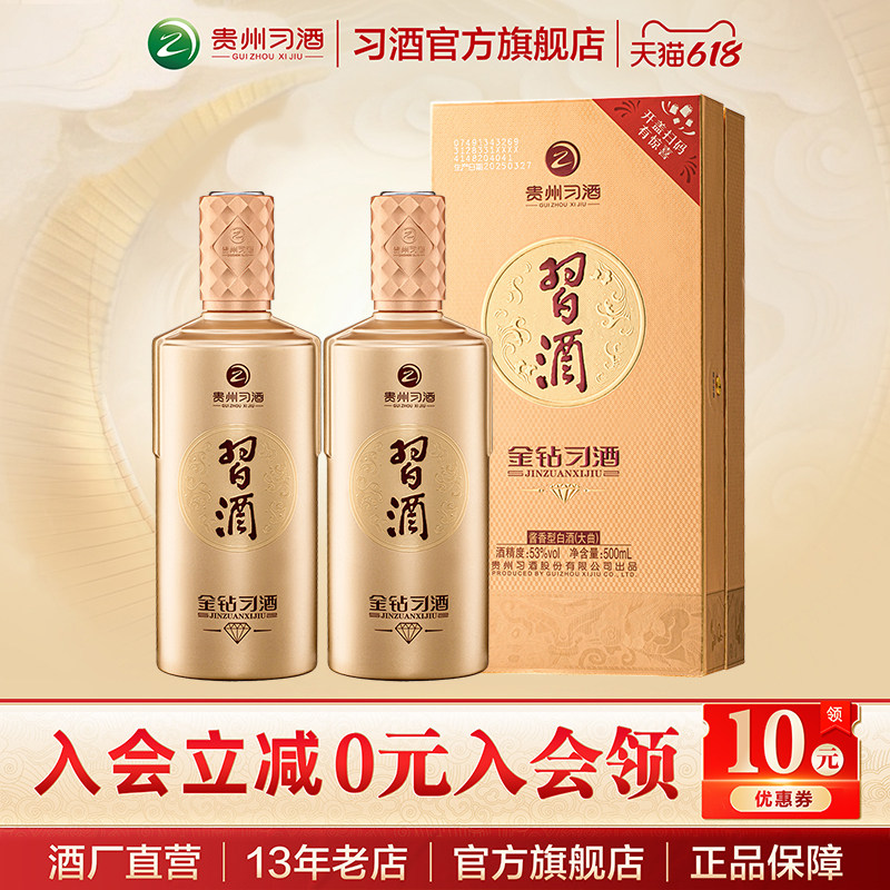 习酒金钻53度整箱-习酒金钻53度整箱促销价格、习酒金钻53度整箱品牌- 淘宝