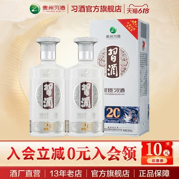 習禮　白酒 习酒20周年纪念酒-习酒20周年纪念酒促销价格、习酒20周年纪念酒品牌- 淘宝