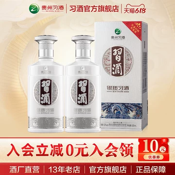 贵州习酒53度酱香型白酒-贵州习酒53度酱香型白酒促销价格、贵州习酒53