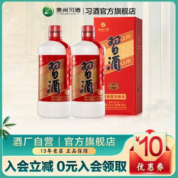 1988习酒窖藏-1988习酒窖藏促销价格、1988习酒窖藏品牌- 淘宝