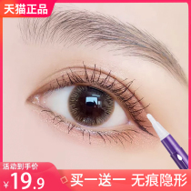 Double eyelid shaping cream essence glue seamless invisible lasting Li Jiaqi not permanent big eye artifact natural woman