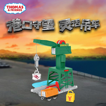 Thomas Rail Master Series Cranch Crane Crane Childrens Toys Set Combination Toys