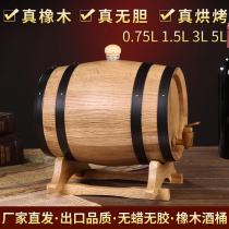 1 5L oak wine barrels Oak ornaments solid wood oak barrels home dainless casks oak wine sets