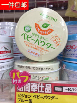 Japanese original and Guantang talcum powder prickly heat powder baby corn flour 120g baby black tea powder without talc