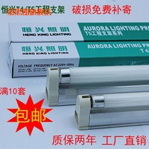 New t4t5 tube bracket Full set of fluorescent lamps Straight tube fluorescent lamps 28W26W21W20W14W16W12W8W6