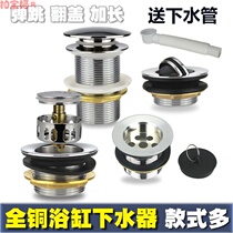 Bathtub drain Shower room bounce drainer Extended barrel drainer Flap flap leather plug water removal