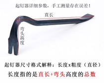Nail pulling artifact Manual nail clipper Nail pulling device Woodworking nail removing device Wooden box opening tool Steel
