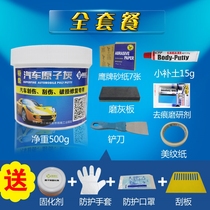 Car special furniture repair and repair sheet metal mud quick-drying paint soil scratch repair atomic gray greasy