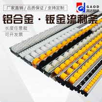 Aluminum alloy flow strip reinforced thickened 40X33 sheet metal edge anti-static galvanized frame shelf pulley guide