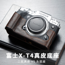 Fuji XT4 camera bag base XT1 XT2 XT3 X-T4 micro single camera protective case leather leather cowhide
