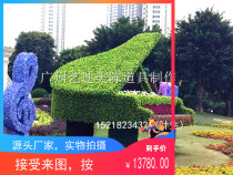 Spring flower sea garden landscape outdoor placement Mei Chen large simulation piano turf green plant sculpture advertising