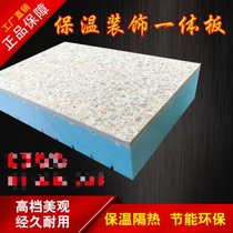 Rock wool extrusion exterior wall paint stone slab real stone board heat insulation decoration integrated plastic sound insulation fireproof composite benzene imitation polymer insulation
