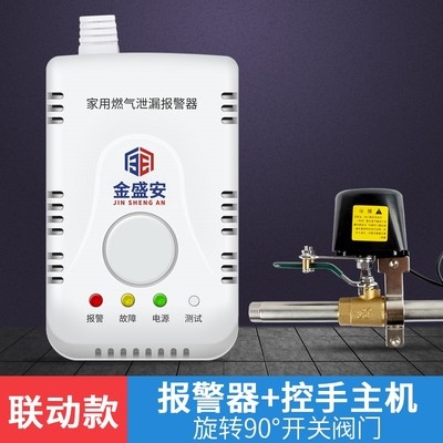 Household gas leak alarm automatic gas cut-off kitchen natural gas electromagnetic shut-off valve intelligent detector