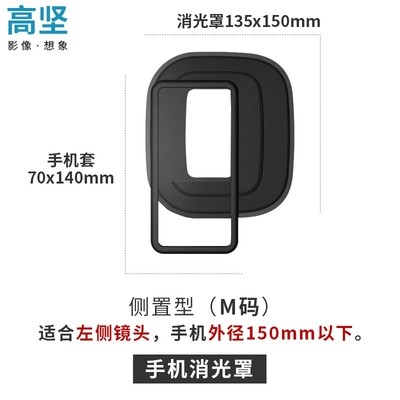 Matting cover Mobile phone micro-SLR camera lens hood Anti-glass reflective silicone lens cover