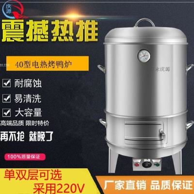 Grilled barbecued pork smart barbecue small roast chicken oven household electric roast lamb chops roast goose electromechanical roast duck stove indoor energy saving