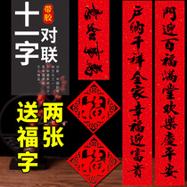 Spring Festival couplets couplets Spring Festival Chinese New Year 2022 Year of the Tiger