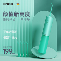 JIMOK electric tooth flushing device Portable orthodontic tooth cleaning device Calculus water floss oral cleaning artifact