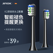 German JIMOK men electric toothbrush K2 brush head Q5 universal brush head