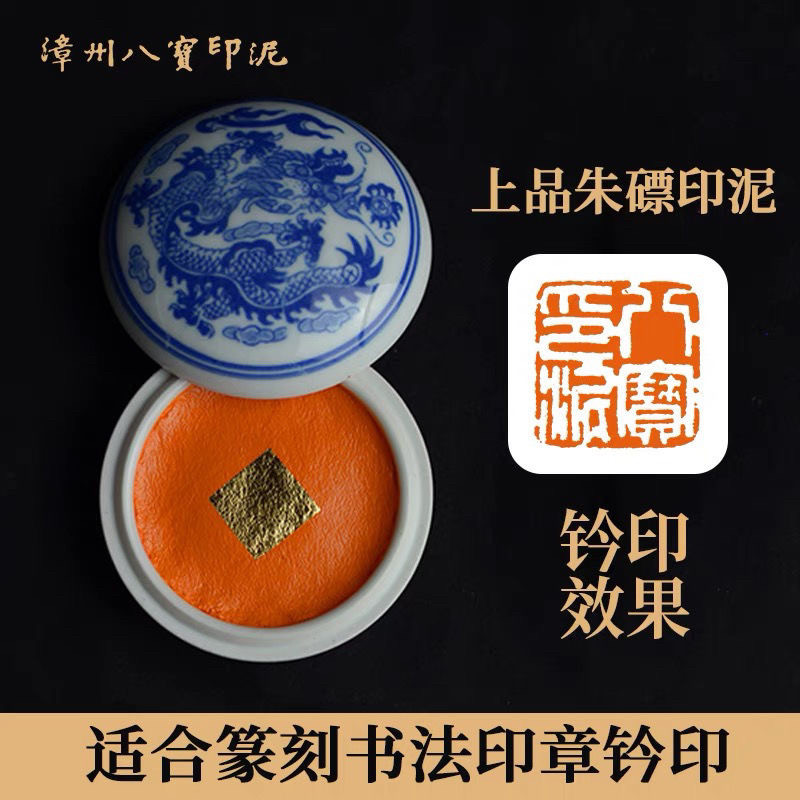 漳州八宝印泥木盒-漳州八宝印泥木盒促销价格、漳州八宝印泥木盒品牌- 淘宝