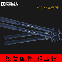 Qiongkai Huancai KBG galvanized pipe pipe jdg steel pipe seizure pliers pipe clamp clamp crimping pliers
