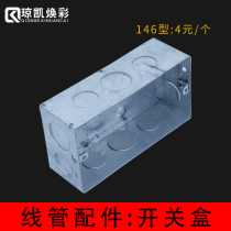 Jongkai Hwan Color Thickened Galvanized Wire Pipe Mounting Accessories Square Junction Box Size Holes No Hole 146 Type Darkbox
