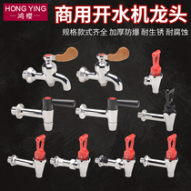 3 points 4 points Electric water heater faucet Copper high temperature soy milk milk tea insulation bucket faucet water machine pot accessories