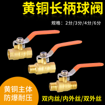 2 points 3 points 4 points 6 points Ball valve switch thickened copper inner and outer wire Double outer wire double inner wire ball valve Long handle valve