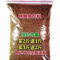 Goldfish koi fish food tropical fish fish feed protein of large medium-sized particles floating fish feed not muddy water