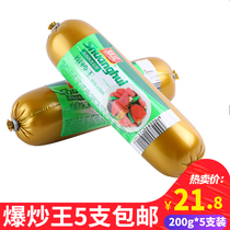 Double Sinks Fire Leg Intestinal Burst Stir-fried Sausage 200g Stir-fried Dish Hot Pot Cold Dish Matching Meals Snack Convenience Casual Ready-to-eat King Midi