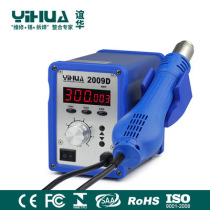 Yihua YIHUA2009D digital display hot air gun intelligent heat gun 650W adjustable temperature control welding table